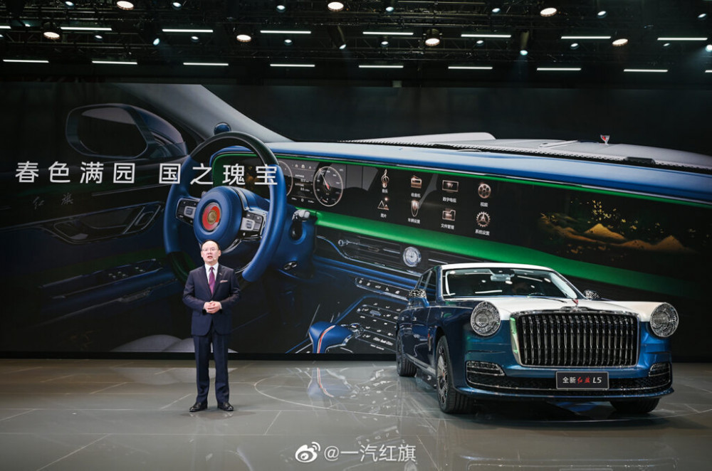 2024 Hongqi L5